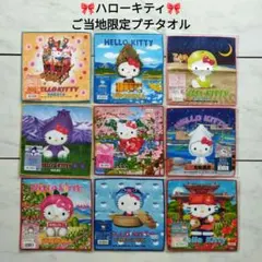 2007 ハローキティ 大阪限定 萌え〜♡日本橋！ ご当地 プチタオル