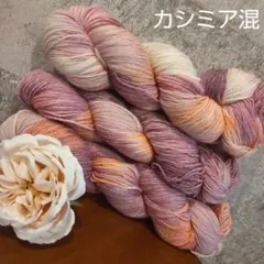 ⑪ソックヤーン 3カセ　ハンドメイド　編物