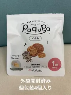 PaquPa くるみ 離乳食 フリーズドライ ４個