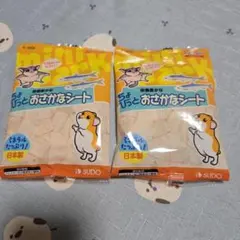 【新品】 ちょびっとおさかなシート 小動物用おやつ 2袋セットのサムネイル
