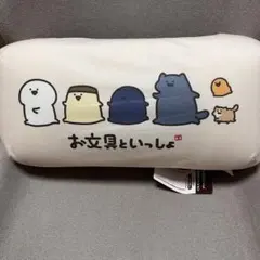 お文具といっしょ 腰当てクッション