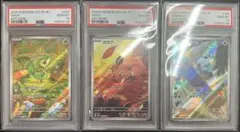 ポケモンカード ツタージャ、ジャノビー、ジャローダ PSA10 3連番