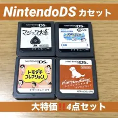 【NintendoDS】大特価‼️ 中古4点 トモコレ/ニンテンドックス etc