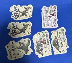 忍たま乱太郎　モバイルステッカーコレクション　六年生　天鬼