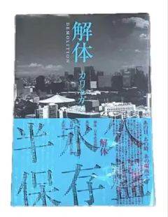定価以下サイン入りポスター付cali≠gariカリガリ 18 CD、SE集③ Amazon.co.jp: 18「良心盤」 - cali≠gari: ミュージック