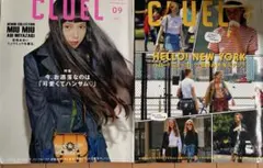 CLUEL 2016年9月号 & 2017年8月号 2冊セット