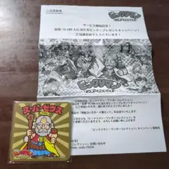 ビックリマンワンダーコレクション特製コースター4種セット