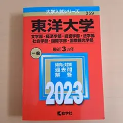 赤本(書き込みあり) 語学・辞書・学習参考書