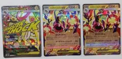 ポケモンカードメガシビルドンex MA&RR 225/193 メガドリームex
