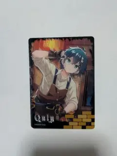 ドズル社 ワークス かまどの向こう側 クリアカード おんりー