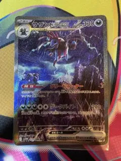 【即日発送】サザンドラex sar ブラックボルト