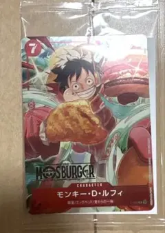 ワンピースカード モンキー・D・ルフィ：モスバーガー P-080