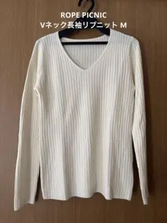 【10/14まで値下】 ROPE PICNIC Vネック 長袖リブニット Ꮇ
