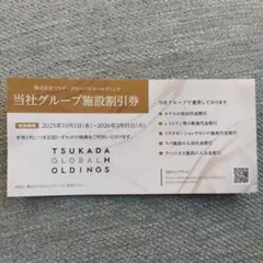 2026年最新】ツカダ・グローバルホールディングの人気アイテム - メルカリ