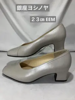 銀座ヨシノヤ★本革製ローヒールパンプス★２３EEM★ヒール減り１ミリ★美品
