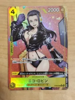 ワンピース カードゲーム ニコ・ロビン パラレル ST29-009【C★】