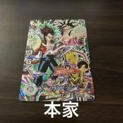 2026年最新】ベジータGT SECの人気アイテム - メルカリ