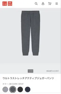 UNIQLO ウルトラストレッチアクティブジョガーパンツ 160cm