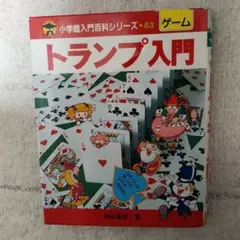 2026年最新】昭和レトロトランプの人気アイテム - メルカリ