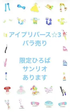 みのせ@プロフ必読様 リクエスト 2点 まとめ商品