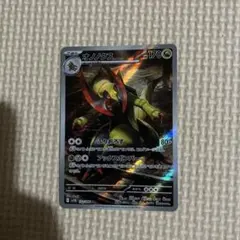 オノノクス AR SV11B ブラックボルト 152/086 - メルカリ