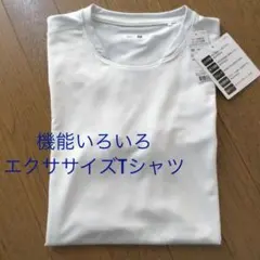 ●◯機能優れたエクササイズTシャツ　Mサイズ