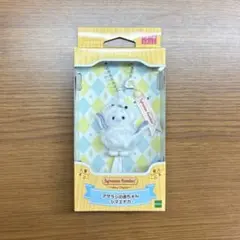 【新品未開封】シルバニアファミリー キーチェーン アザラシの赤ちゃん シマエナガ
