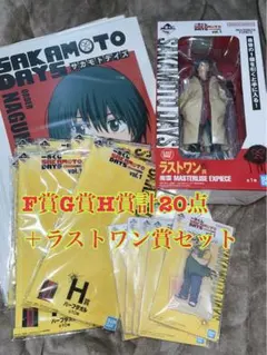 SAKAMOTO DAYS サカモトデイズ 一番くじ ラストワン セット 南雲