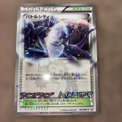 2026年最新】バトルシティ プロモの人気アイテム - メルカリ