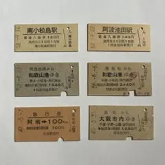 国鉄 硬券 乗車券 5枚セット 昭和レトロ - メルカリ