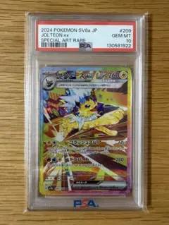 2026年最新】サンダー sar psa10の人気アイテム - メルカリ