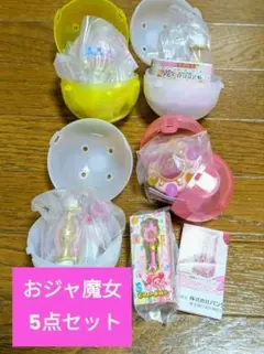【匿名配送】おジャ魔女どれみガチャ ミニチュアパッケージコレクション他5点セット