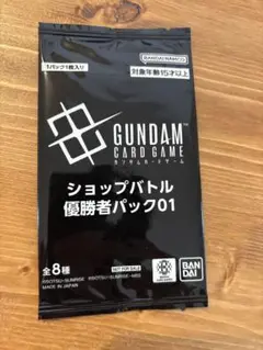 ショップバトル優勝者パック01 新品未開封 ガンダムカード