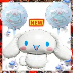 大人気 シナモロール バルーン 厳選アレンジ3点セット☆誕生日☆