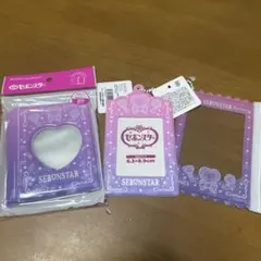 セボンスター3点セット　未使用：即発送