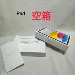 iPadの箱です 2026年最新】ipad 空箱の人気アイテム - メルカリ
