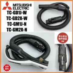 新型 TC-ED2A-W 動作保証品 三菱 掃除機 ホース M11F29430 - メルカリ