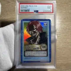 鑑定品 PSA10 】 極美品 最安値 世界3枚 シャンクス ルフィ - メルカリ