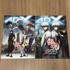 銀魂 映画 特典 4DX 完結篇 万事屋よ永遠なれ