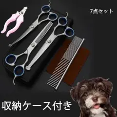 2026年最新】ペット用トリミングシザー 7点セットの人気アイテム