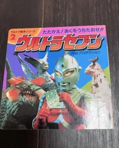 UFOロボ グレンダイザー 永井豪 テレビマガジン 昭和レトロコミック