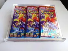 ポケモンカードゲーム 拡張パック 熱風のアリーナ 3パック 未開封