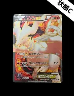 2026年最新】レシラム プロモの人気アイテム - メルカリ