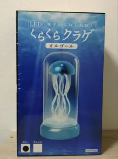 LED　触手がくねくね動く！ くらくらクラゲ　オルゴール 　カラーブルー