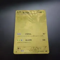 2026年最新】ゼクロム 095/093の人気アイテム - メルカリ