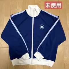 【未使用】CONVERSE＊レディース　ジャージ　ネイビー　サイズL