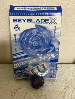 【未開封】ベイブレードxドラゴンソードメタルコートブルー　まとめ売り 2025年最新】ベイブレードx ドランソード メタルコートブルーの