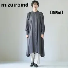 【極美品】ミズイロインド T/R スタンドカラー フレア ワンピース　グレー
