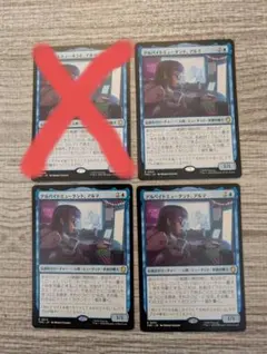 **1枚の価格です)Mtg　アルバイトミュータント、アルマ　日本語　１枚