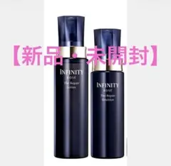 【週末限定で値下げ‼️】インフィニティ ザ リペア 化粧水 ＆ 乳液　まとめ売り